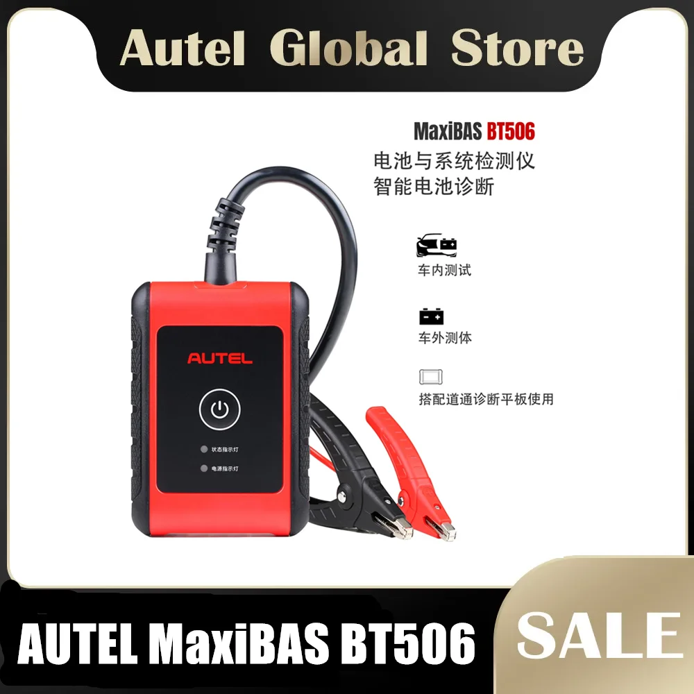 Autel MaxiBAS BT506 ڵ ͸   ý м , MK808BT MK808BT PRO MX808TS MK808TS ߱ 